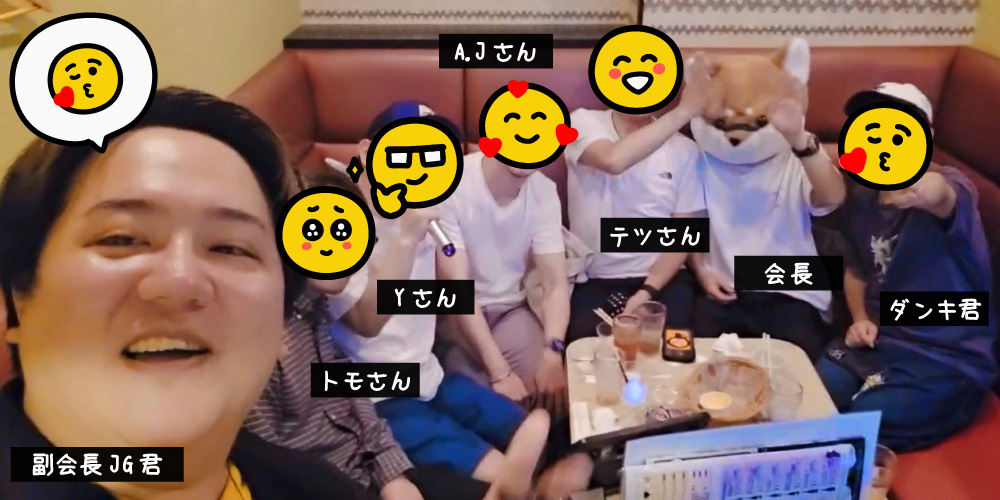 オフ会 参加メンバー集合写真